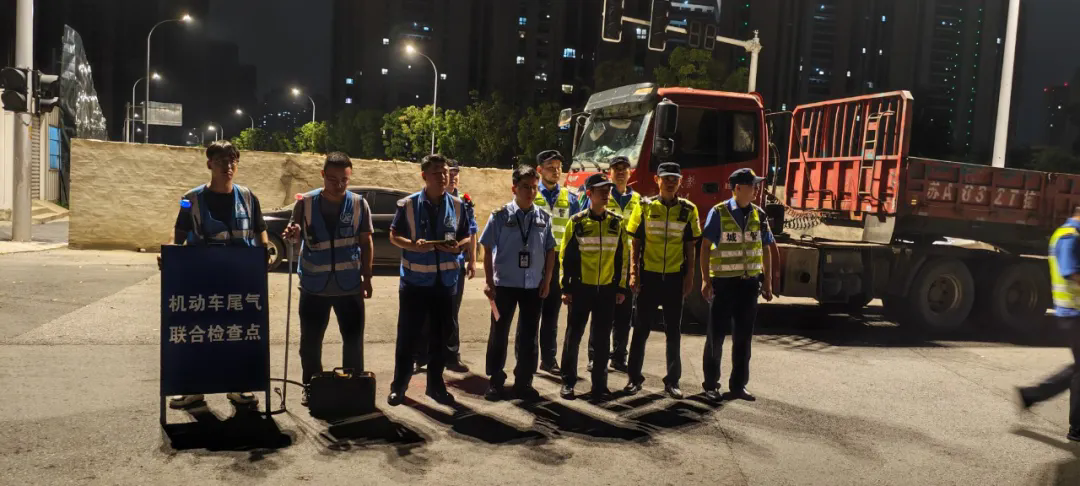 多方協(xié)作,聯(lián)合夜查！共同守護藍天