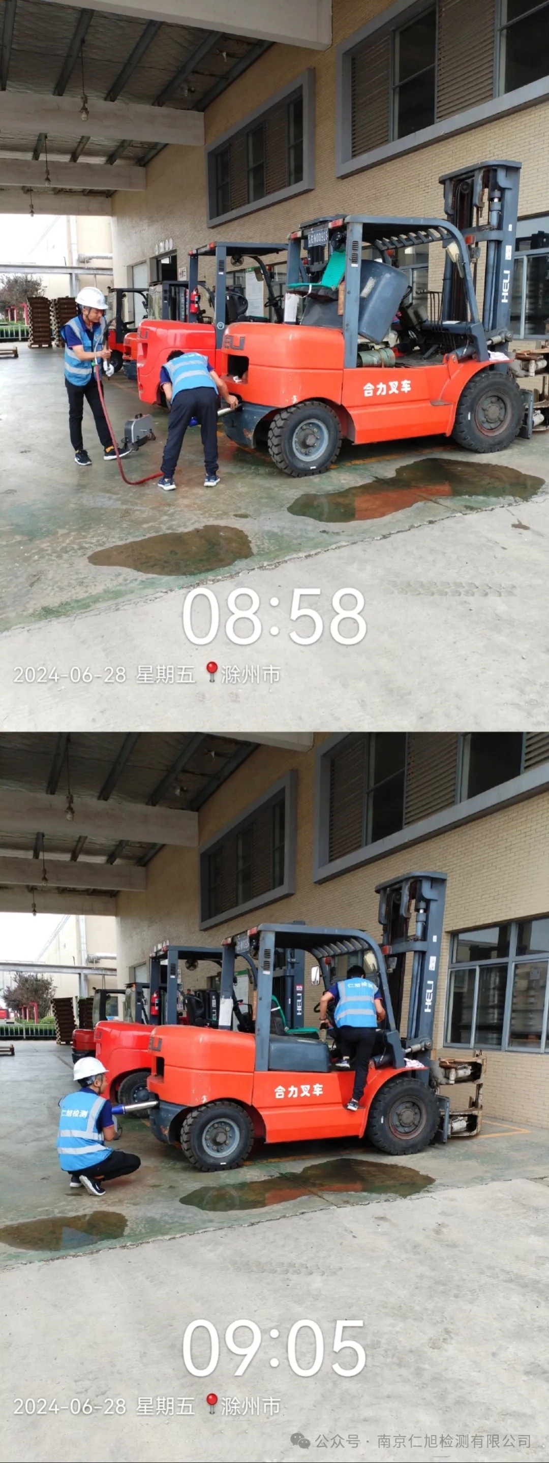 同心共筑 攜手聯(lián)奏 | 南京仁旭檢測配合滁州市生態(tài)環(huán)境部門開展聯(lián)合檢查行動